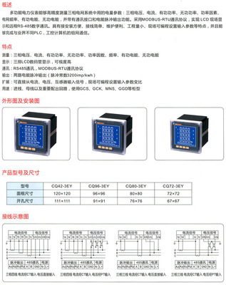 【多功能液晶网络电力仪表 全电量测量带RS-485通信 低价批发】价格,厂家,图片,电表,上海法劲自动化科技-